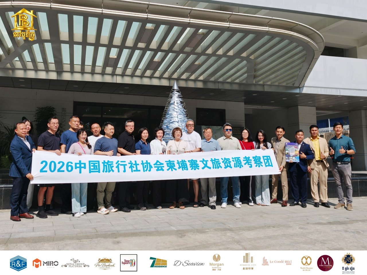 Pov Bopheak Land & Home and Wealth Mansion were honored to participate in welcoming investors and distinguished guests from China