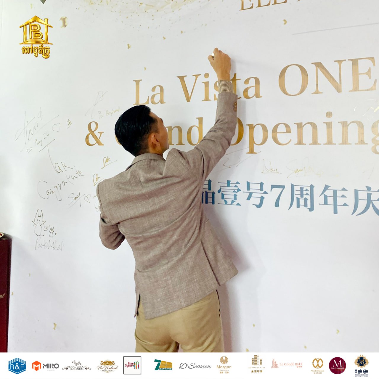 7 Years of Success and Growth of La Vista ONE